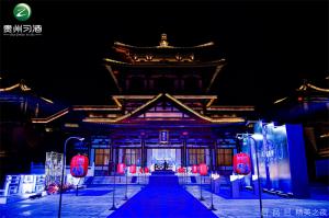 君品薈·精英之夜 貴州君品習酒2021年高端鑒賞會,